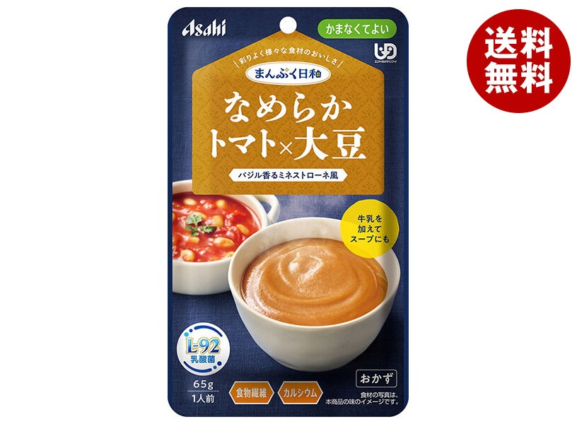 アサヒグループ食品 まんぷく日和 なめらかトマト×大豆 65g×24袋入×(2ケース)