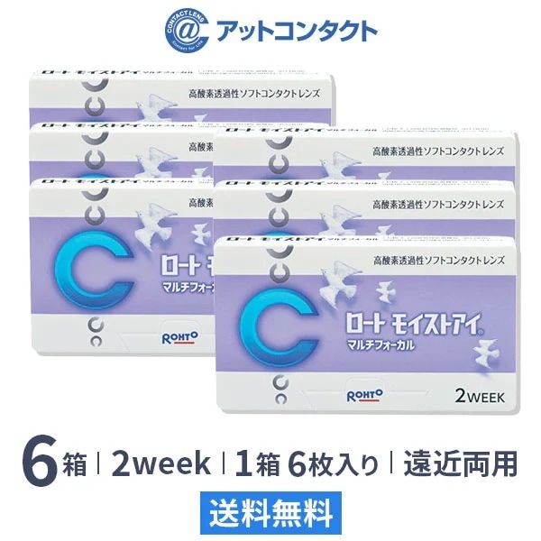 ロート モイストアイ マルチフォーカル 6箱 （2week 遠近両用コンタクト）