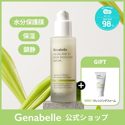 【新商品GIFT付】スクワラン53ディープモイスチャー...のサムネイル