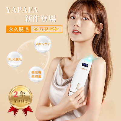 脱毛器 2年保証 全身脱毛 IPL脱毛器 ビキニ 顔 VIO 美...のサムネイル