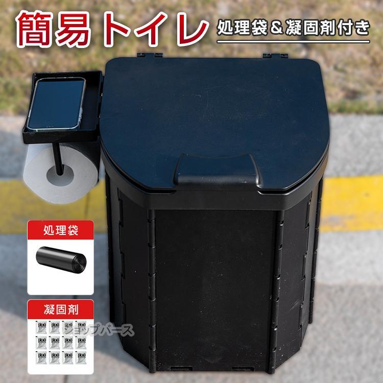 期間限定プロモーション簡易トイレ 折りたたみ式 凝固剤付き 車中泊グッズ 車載用 防災 非常用 災害用 携帯トイレ 掃除簡単 車 介護 ポータブル 簡単収納 キャンプ アウトドア 軽量