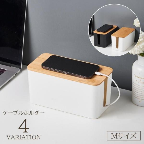 团购8件套ケーブルボックス コンセントボックス ケーブル収納 配線 整理 整頓 木製 ナチュラル かわいい おしゃれ 収納ボックス 収納ケース コード収納 蓋付