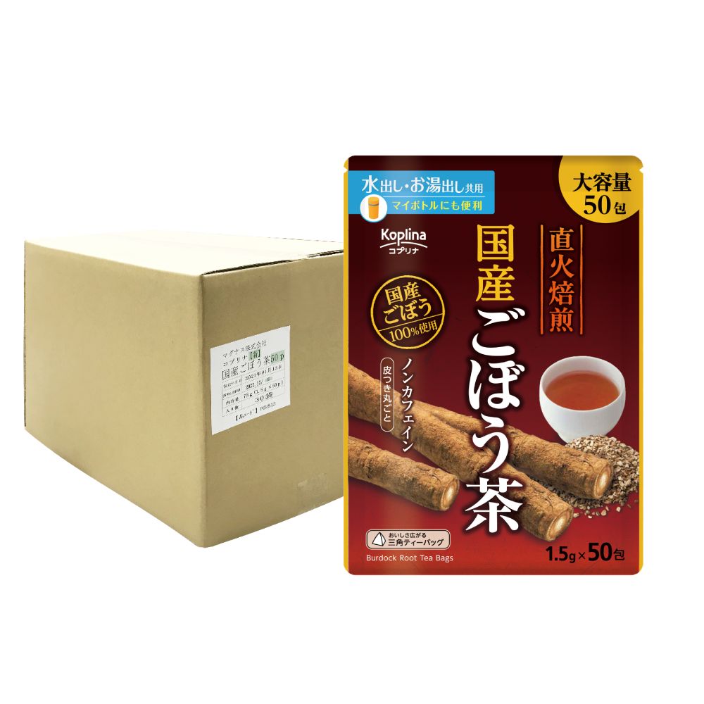 国産焙煎ごぼう茶 1.5gx50包 30個セットテトラ型ティーバッグ/国産(北海道徳島