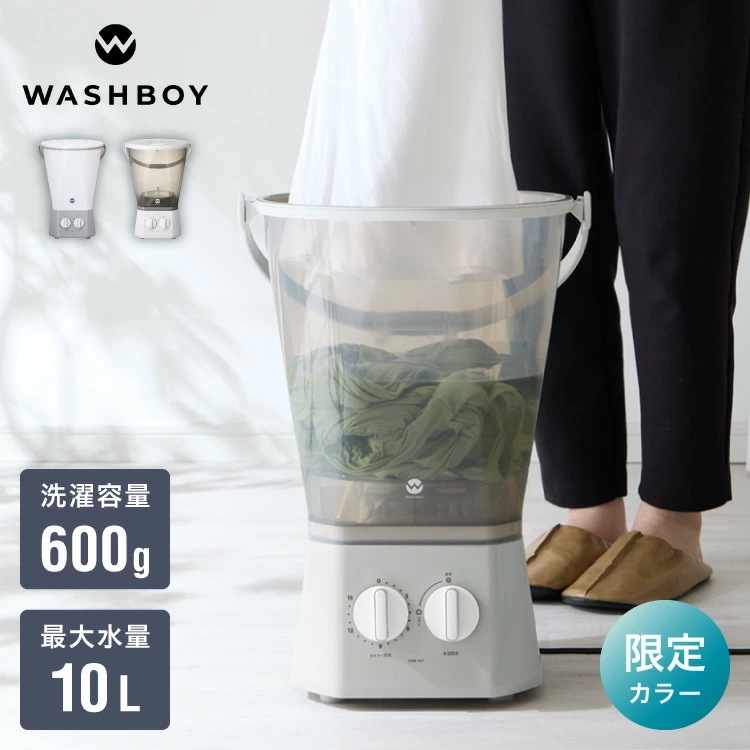 ウォッシュボーイ 小型洗濯機 リコメン堂限定色 バケツ 2水流 らくらく排水 TOM-12f 洗濯容量600g 4.7kg 持ち運び可能 小物 分け洗い 予洗い 野菜洗い ベビー用品