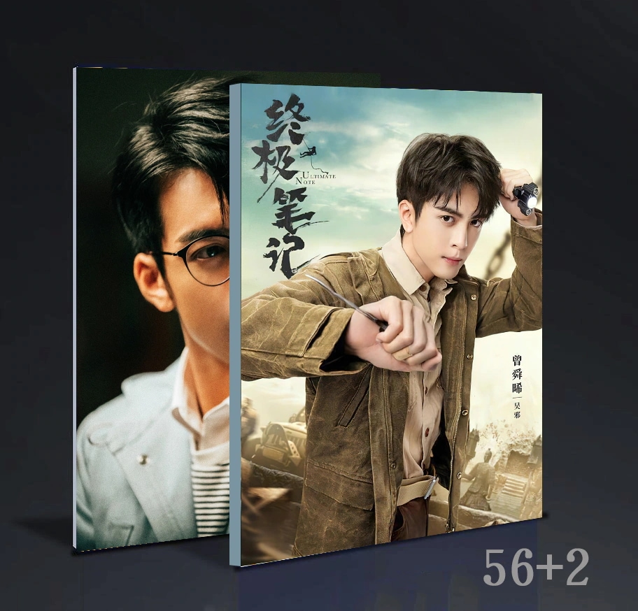 中国ドラマ 終極筆記曾舜晞 單人寫真集photobook 56+2ページ