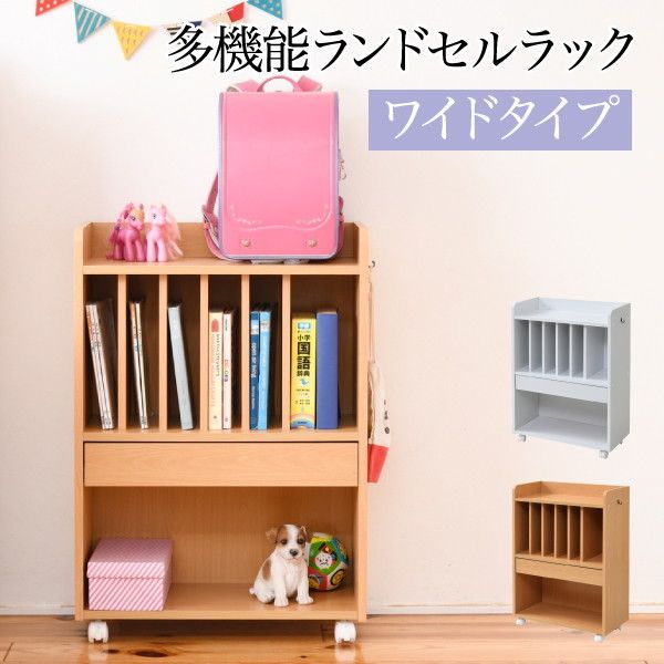 JKプラン FRM-0124-NA ナチュラル ランドセルラック キッズ収納 キャスター付(幅62cm) メーカー直送