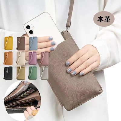 【大好評につき再入荷!!】母の日 12色 本革 スマホポ...のサムネイル