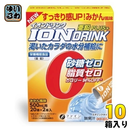 ファイン イオンドリンク 亜鉛プラス みかん風味 (500ml用×22包) 10箱 (1箱入×10 まとめ買い) スポーツドリンク 粉末 ハイポトニック飲料 スティックタイプ 熱中症対策 5,227円