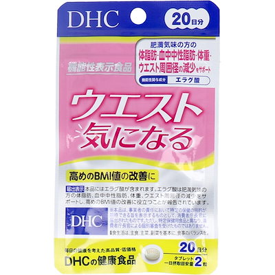 他サイト： 20日 ウエスト気になる 40粒の商品画像