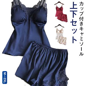 ウェア レディース 上下セット 通販 ナイトウェア セクシー 可愛い ショートパンツ セット かわいい ウエア キャミソール カップ付き