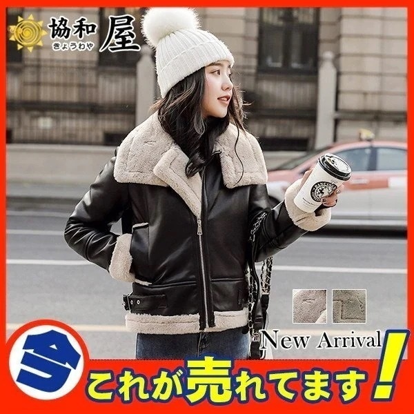 爆売中 ムートンコート ライダースジャケット レディース ボアジャケット アウター PU 裏ボア ブ