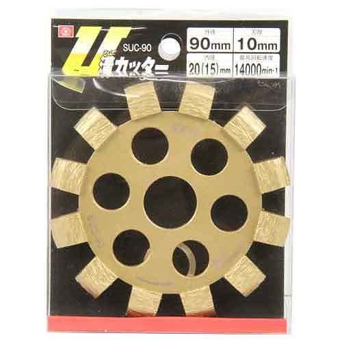 ＳＫ１１/Ｕ溝カッター/ＳＵＣ－９０