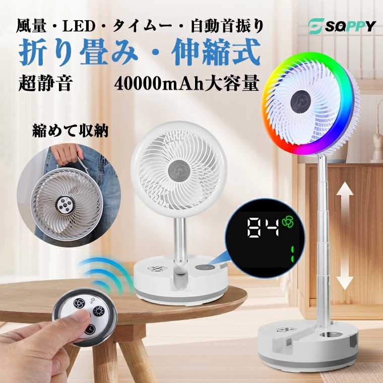 【即日発送】熱中症対策 扇機 dcモーター サーキュレーター冷感タオル付 2000040000mAh大容量バッテリー8段階量45段高さ調整 】左右首振りリビング扇機 コードレス充電式卓上 折りたた