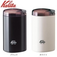 Kalita 堅実な究極の カリタ 電動コーヒーミル CM-50 ホワイト ☆最安値に挑戦 43015