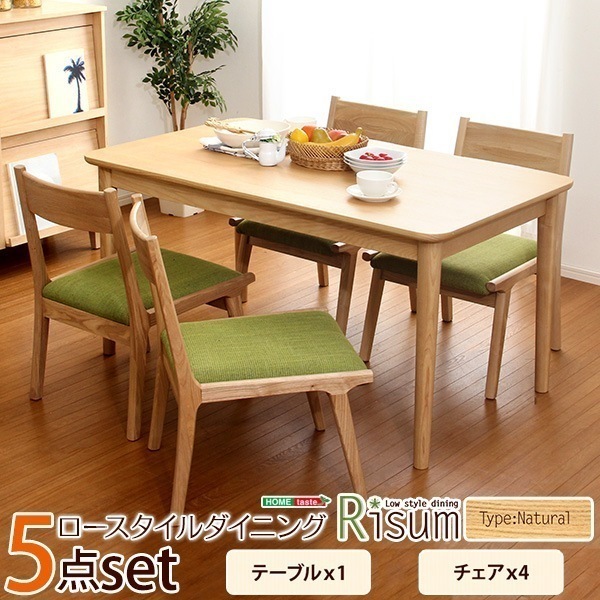 チェア 天然木 木製 ダイニング5点セット テーブル+チェア4脚 ナチュラルロータイプ 木製アッシュ材 ベージュ グリーン