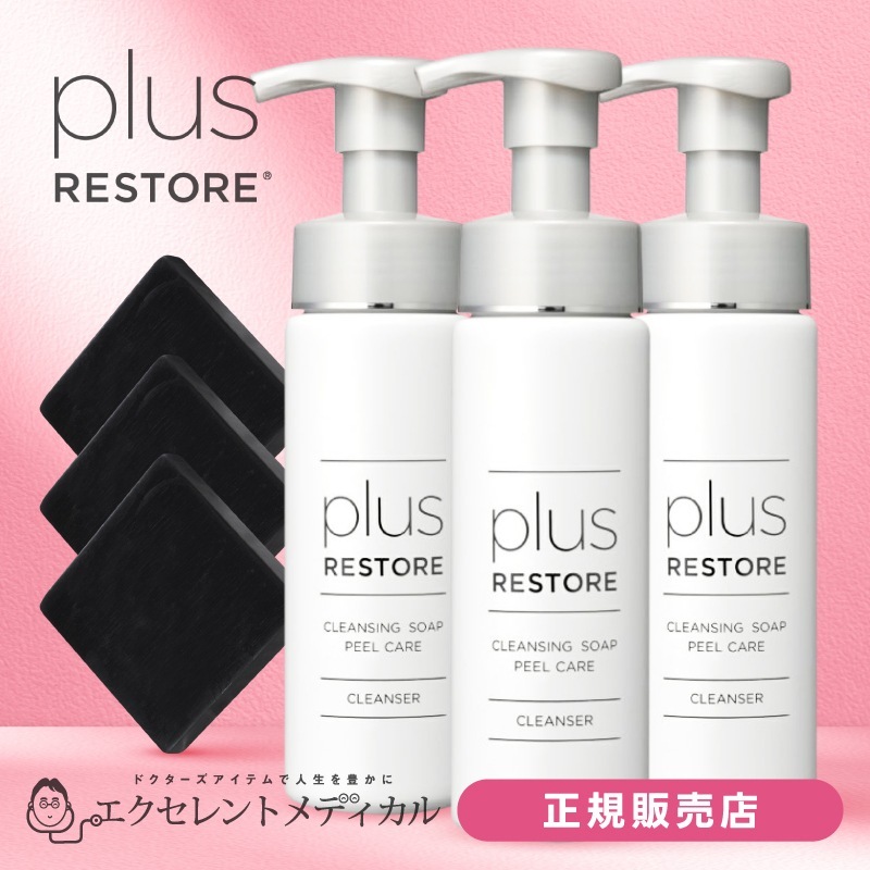 プラスリストア クレンジングソープ& ローション　2点セット プラスリストア クレンジングソープ& ローション 2点セット