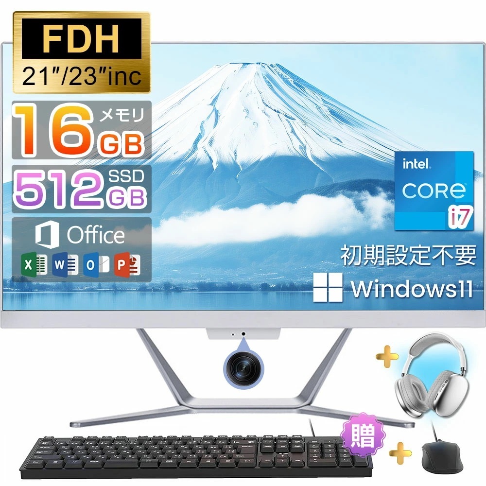 【2点購入で150OFF】【短納期】デスクトップパソコン 一体型パソコン 一体型pc 新品 Windows 11搭載 デスクトップPC 22型 23型 21.5inc 23.8inc 初心者向け CP