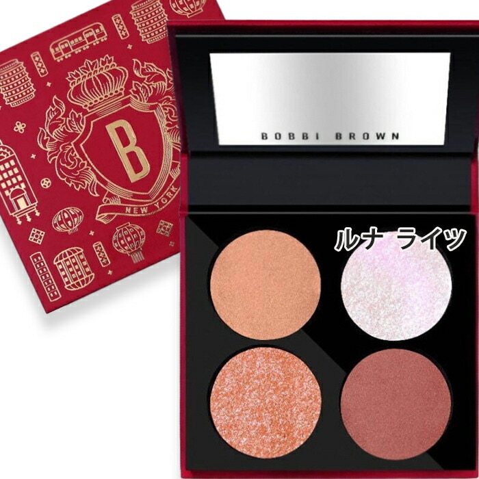 ボビイ ブラウン 【数量限定】ルナ ライツ アイシャドウ クォード 2025年1月5日より順次発送