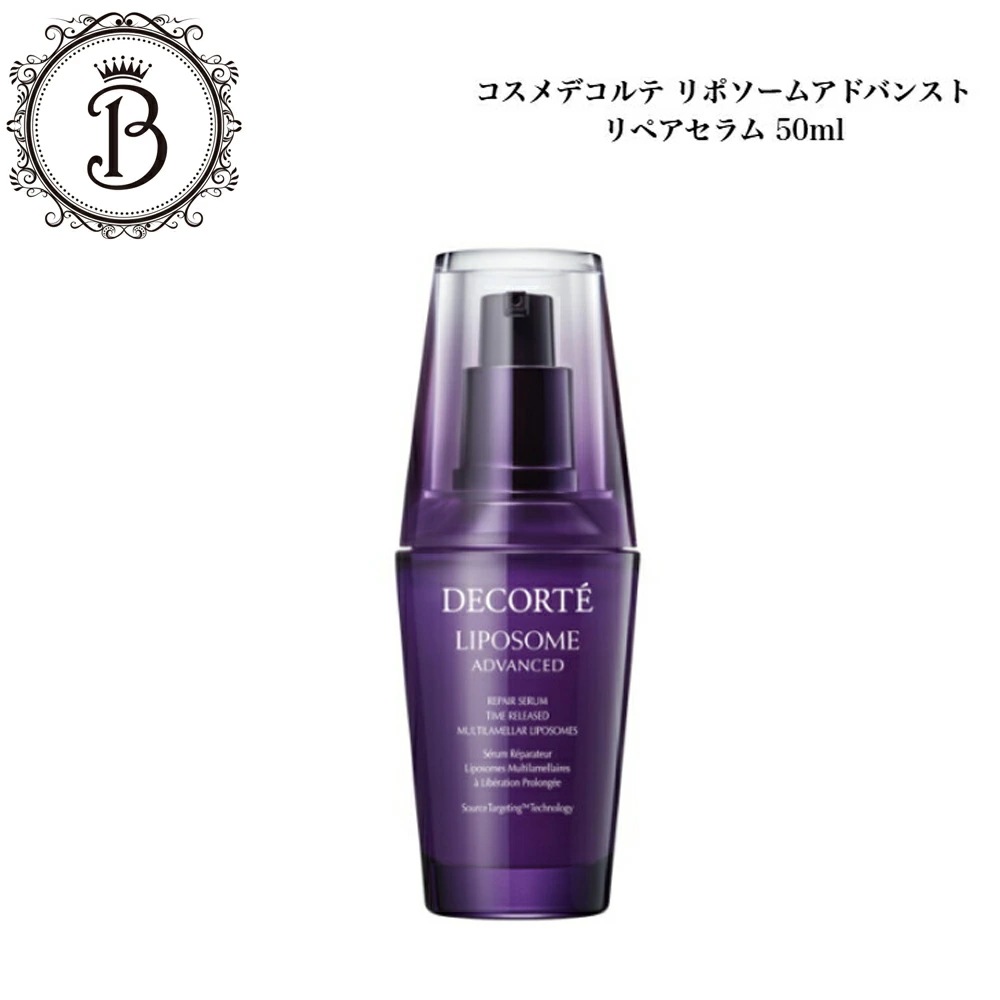 リポソーム アドバンスト リペアセラム　50ｍＬ　美容液
