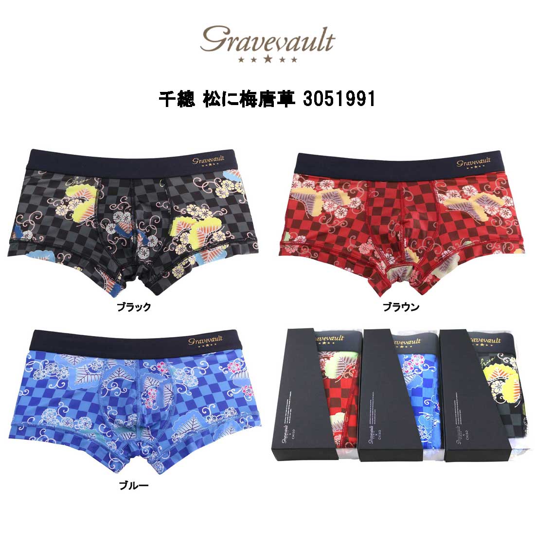 ローライズ ボクサーパンツ メンズ 高品質 下着 千總 松に梅唐草 3051991