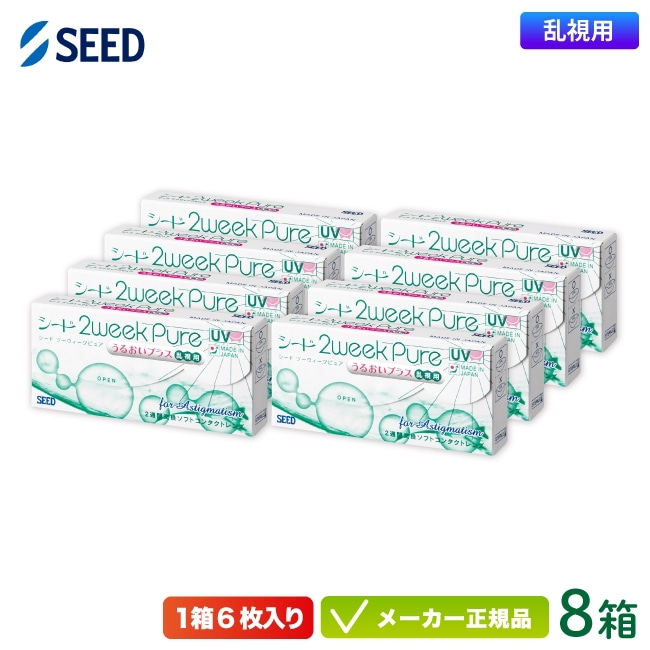2ウィークピュアうるおいプラス 乱視用 8箱セット 2週間使い捨て コンタクト トーリック 2week TC
