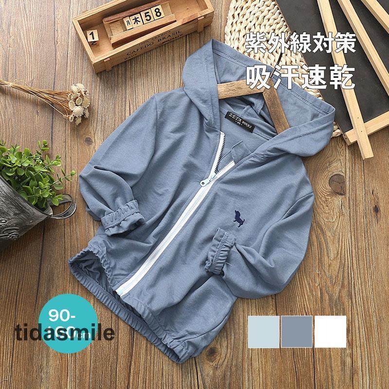 【超お得1つ買うと10個もらえる】子供服 ラッシュガード UVカット 夏 UVパーカー キッズ 虫よけ 紫外線対策 長袖 可愛い 日焼け防止 無地 薄手 冷感素材 フード付き リネン