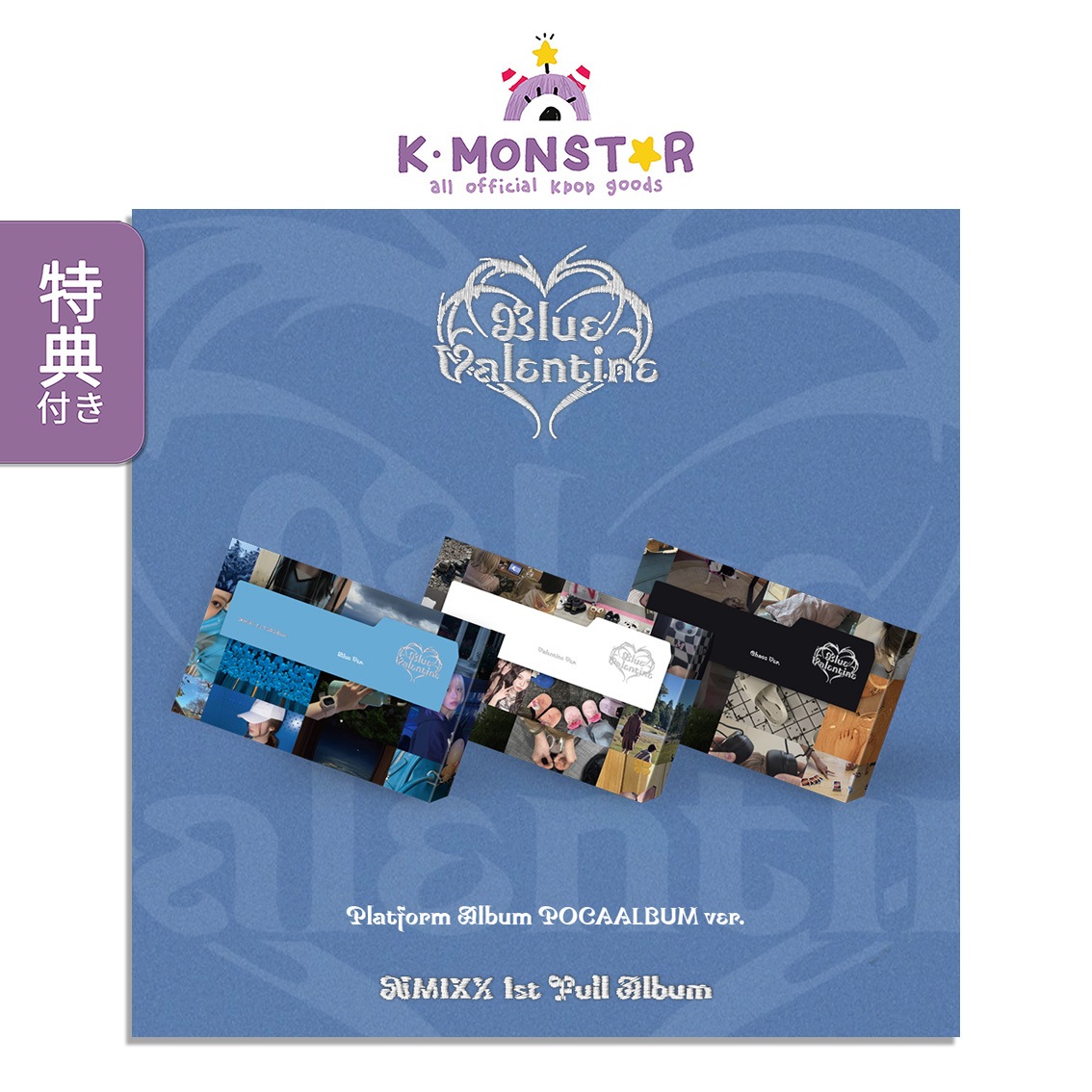 [特典] NMIXX - Blue Valentine / 1st Full Album (Platform Album POCAALBUM Ver.) 3種SET APPLEMUSIC
