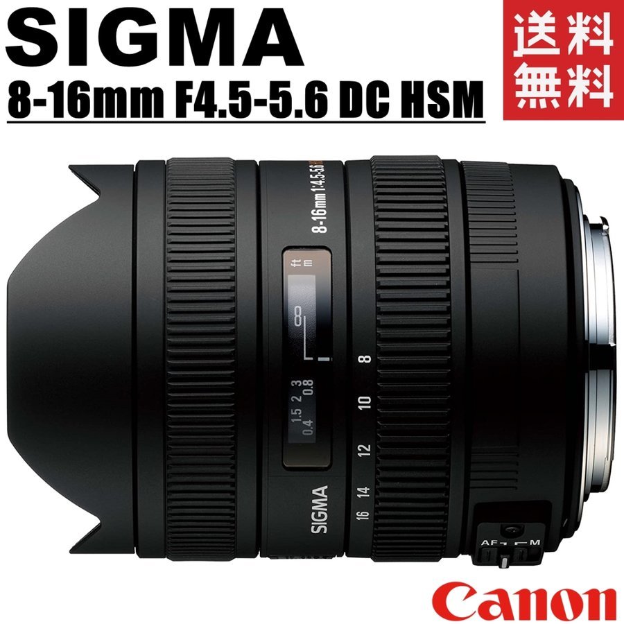 8-16mm F4.5-5.6 DC HSM キヤノン用 超広角ズーム レンズ カメラ 中古
