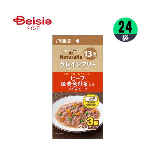 マルカン サンライズ ナチュラハグレインフリービーフ野菜スープ13歳3個×24個 まとめ買い 業務用 ペット