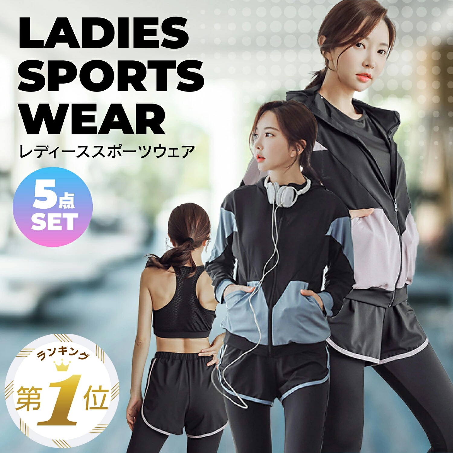 【即納】スポーツウェア レディース ランニングウェア セット 上下 冬 秋 春 ヨガウェア トレーニングウェア 長袖 おしゃれ スポーツブラ 女 レギンス スパッツ ショートパンツ