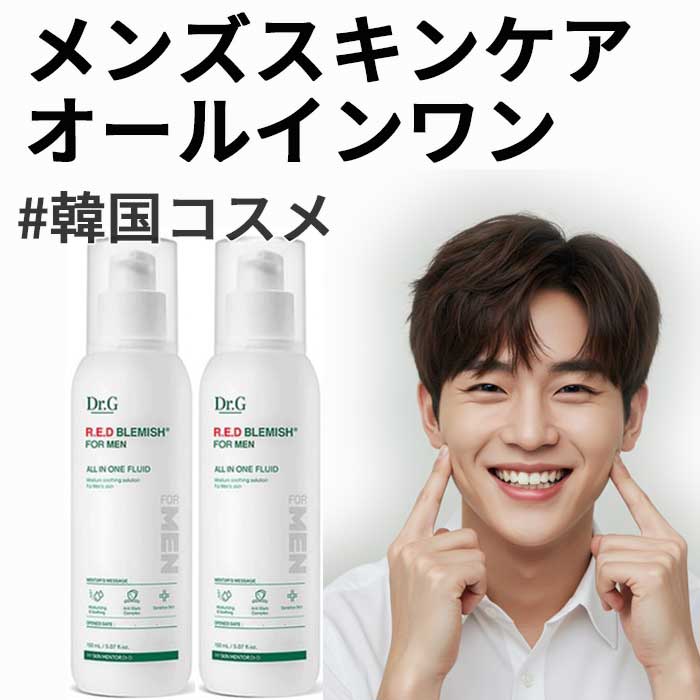 1+1メンズ敏感肌ケア 韓国コスメレッドブレミッシュ フォーメン オールインワン フルイド 150mL