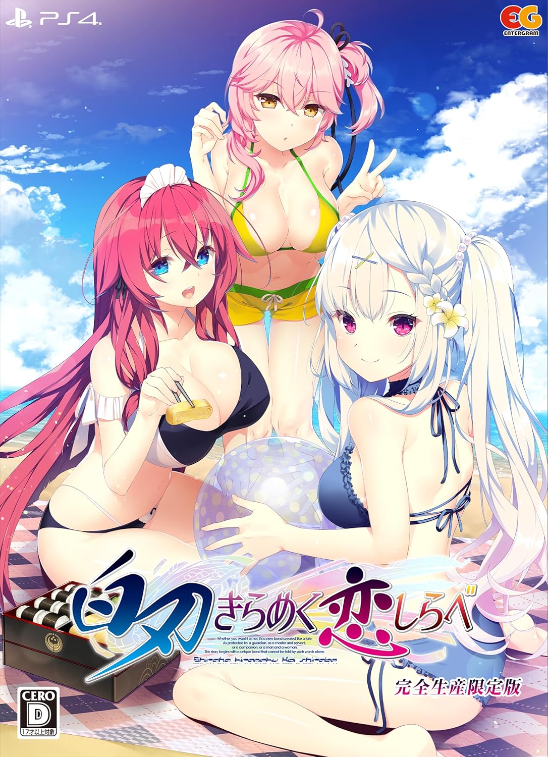 白刃きらめく恋しらべ [完全生産限定版] [PS4]