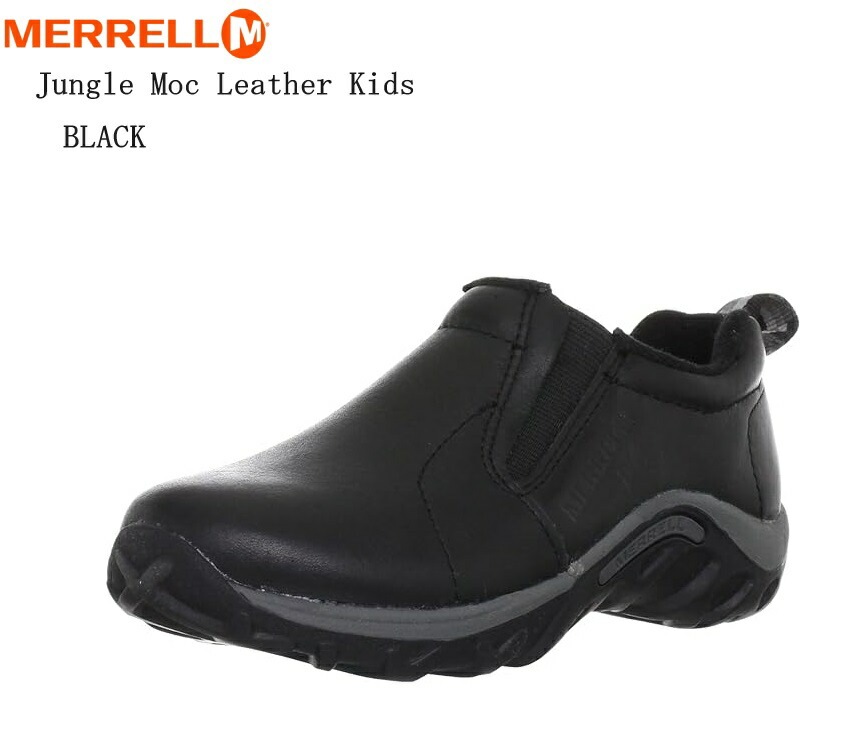 MERRELL(メレル)Jungle Moc Leather Kids キッズ J95619 KIDS スリッポンモックカジュアルスニーカー 高級なフルグレインレザーを使用したフォーマルでも活躍する一