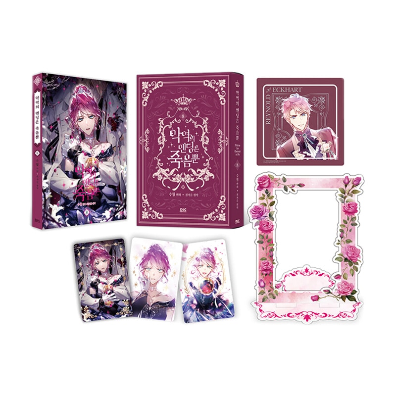 Qoo10] 【受注販売/限定版】 悪役のエンディング
