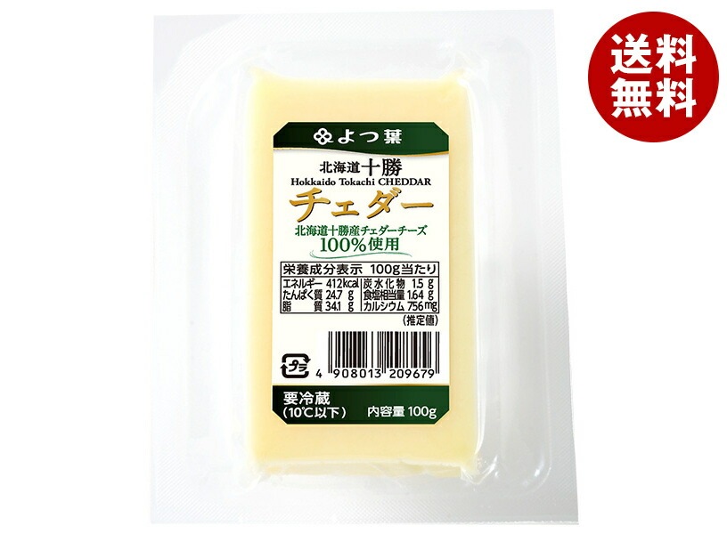 メーカー/問屋直送チルド よつ葉乳業 よつ葉 北海道十勝 チェダー 100g＊10個入＊(2ケース)