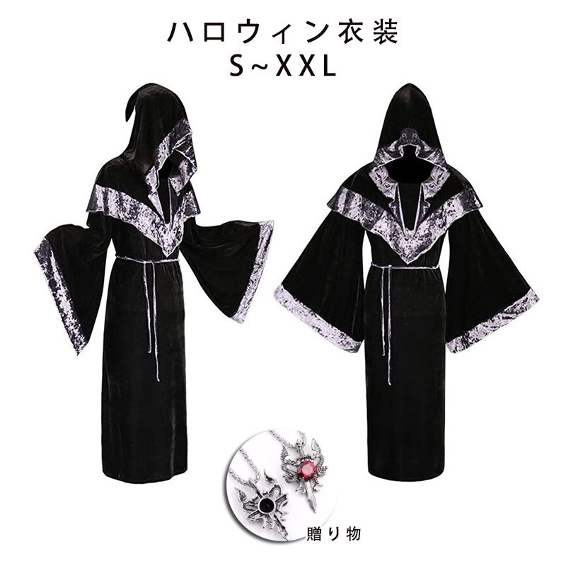 【最安挑戦】ハロウィン コスプレ マント 吸血鬼 ハロウィン マント 子供 大人 コスプレ 死神 巫女 魔法師 マント 演出服 舞台コスチューム 仮装 衣装 男性 大人 イベント クリスマス