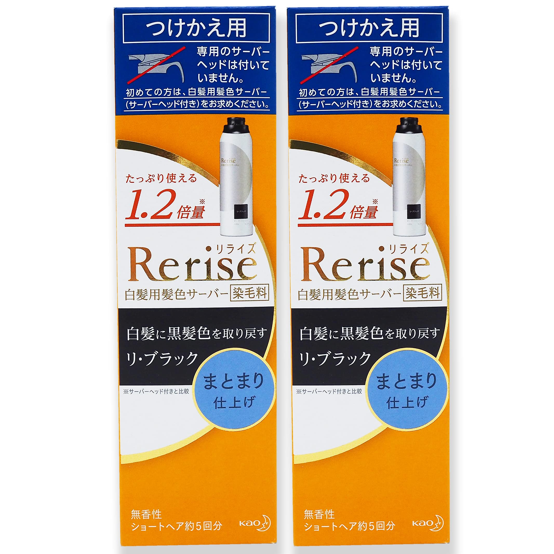 セット販売 花王 リライズ 白髪用髪色サーバー リ・ブラック