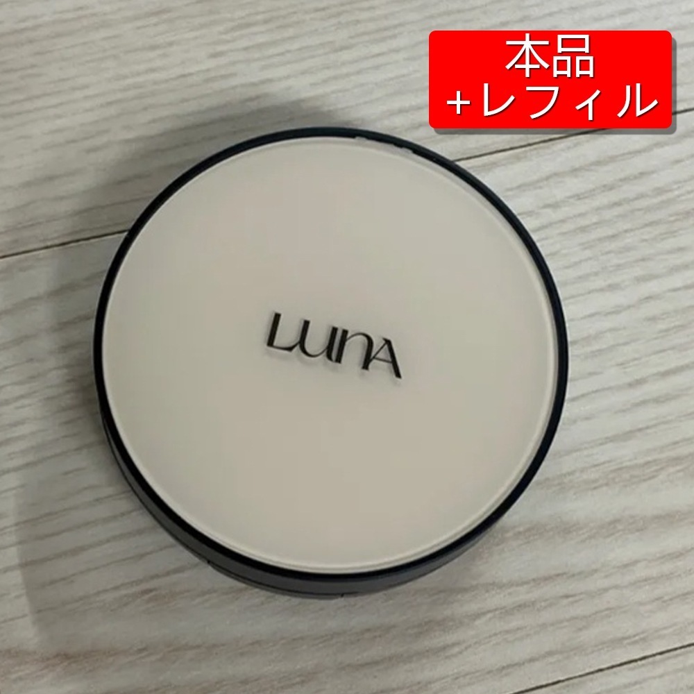 ロングラスティングコンシルフィクシングクッション, 本品+レフィル