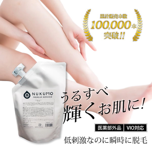 Qoo10] NUKUMO 【除毛・脱毛口コミNO1】除毛クリーム