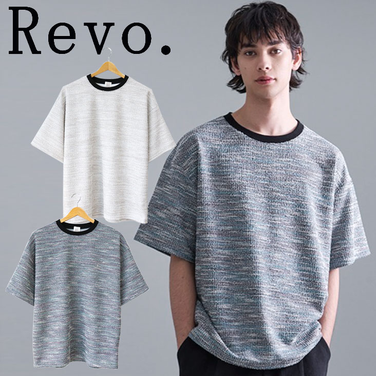 Revo. レヴォ ブークレジャガード半袖Ｔ 韓国生地 ミックスカラー ルーズ 春 夏 凹凸 Tシャツ トレンド リラックス こなれ感 かわいい ゆったり 大人かわいい おしゃれ TH-3787