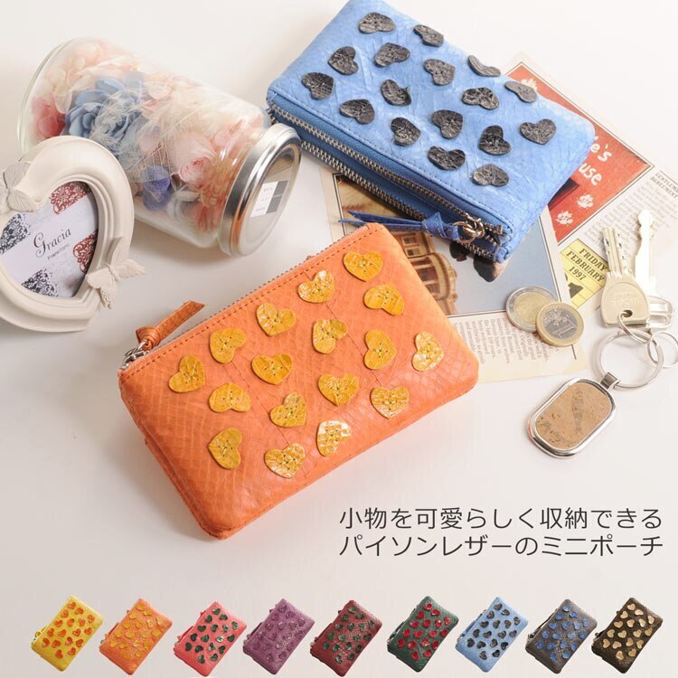 ウォーターパイソン小銭入れハートデザイン/多機能小物入れ/レディース