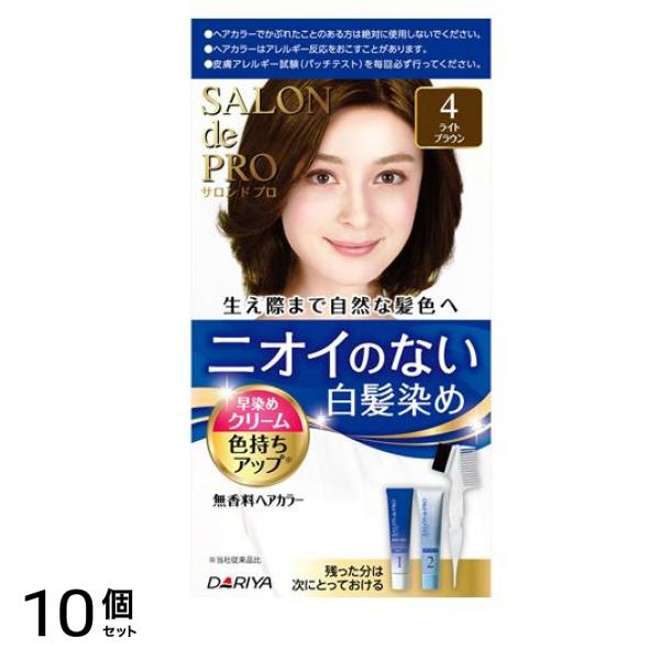 無香料ヘアカラー 早染めクリーム 白髪用 4 ライトブラウン 1組入 10個セット