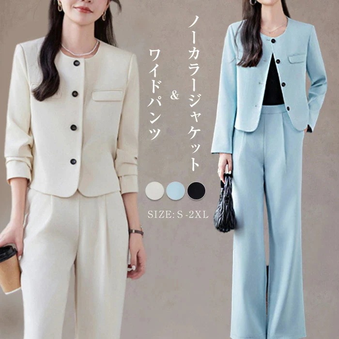 セットアップ レディース スーツ パンツスーツ フォーマル セレモニー ノーカラージャケット＆ワイドパンツ 2点セット ビジネススーツ ママスーツ 入学式 卒業式 入園式 卒園式 着痩せ 通勤 オフィ