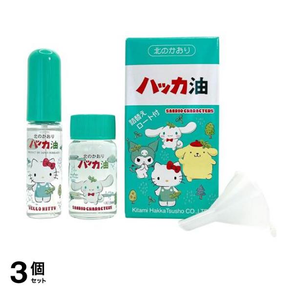 北見ハッカ通商 ハッカ油 セット サンリオキャラクターズ 1組入 3個セット