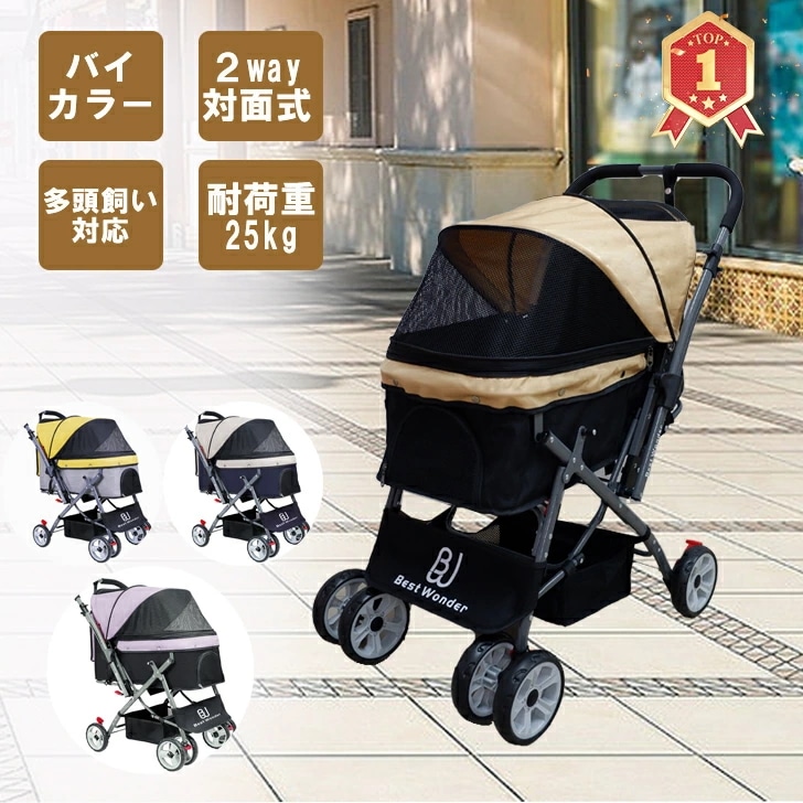 レビュー評点4.8 ランキング1位 対面式 2way ペット カート バギー ペットカート 小型犬 中型犬 多頭 折りたたみ 軽量 犬バギー ドッグカート ペットキャリー キャリーバッグ キャリー