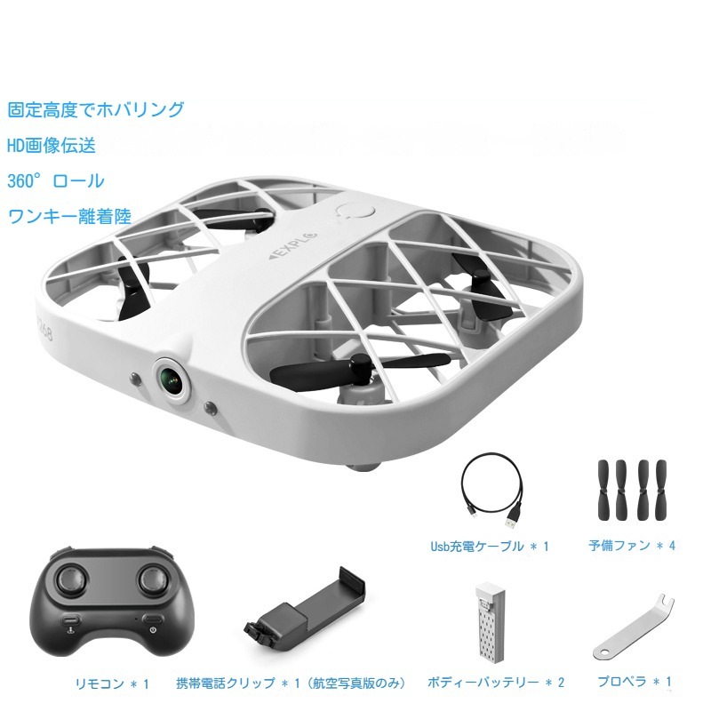 ドローン 小型 動画撮影 自撮りドローン 空撮ドローンカメラ付き トイドローン マルチコプター 子供向け 人気 初心者 初心者向け 練習機 収納ケース 5,502円