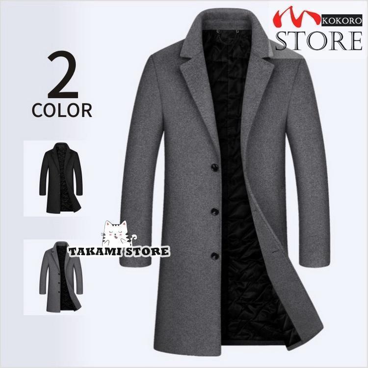チェスターコート メンズ 秋 ロングコート アウター ビジネスコート 中綿入り 厚手 メルトン 通勤 保温 防寒 紳士服 カジュアル