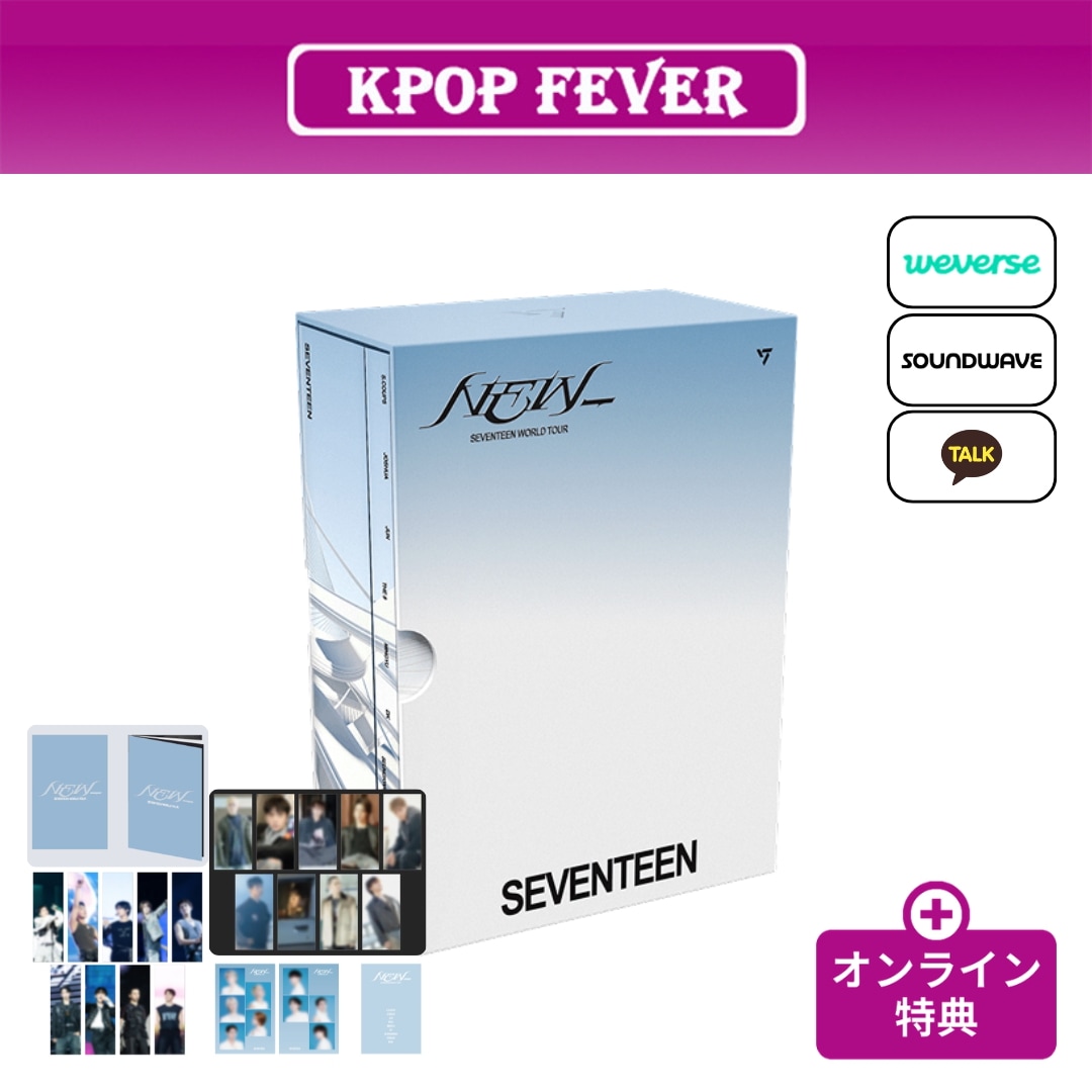 [online特典] SEVENTEEN World Tour [NEW_] デジタルコード グッズ