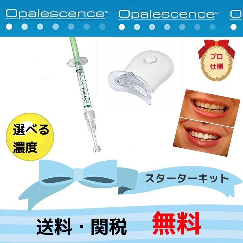 【プロ仕様】LEDライト付ホワイトニングキット