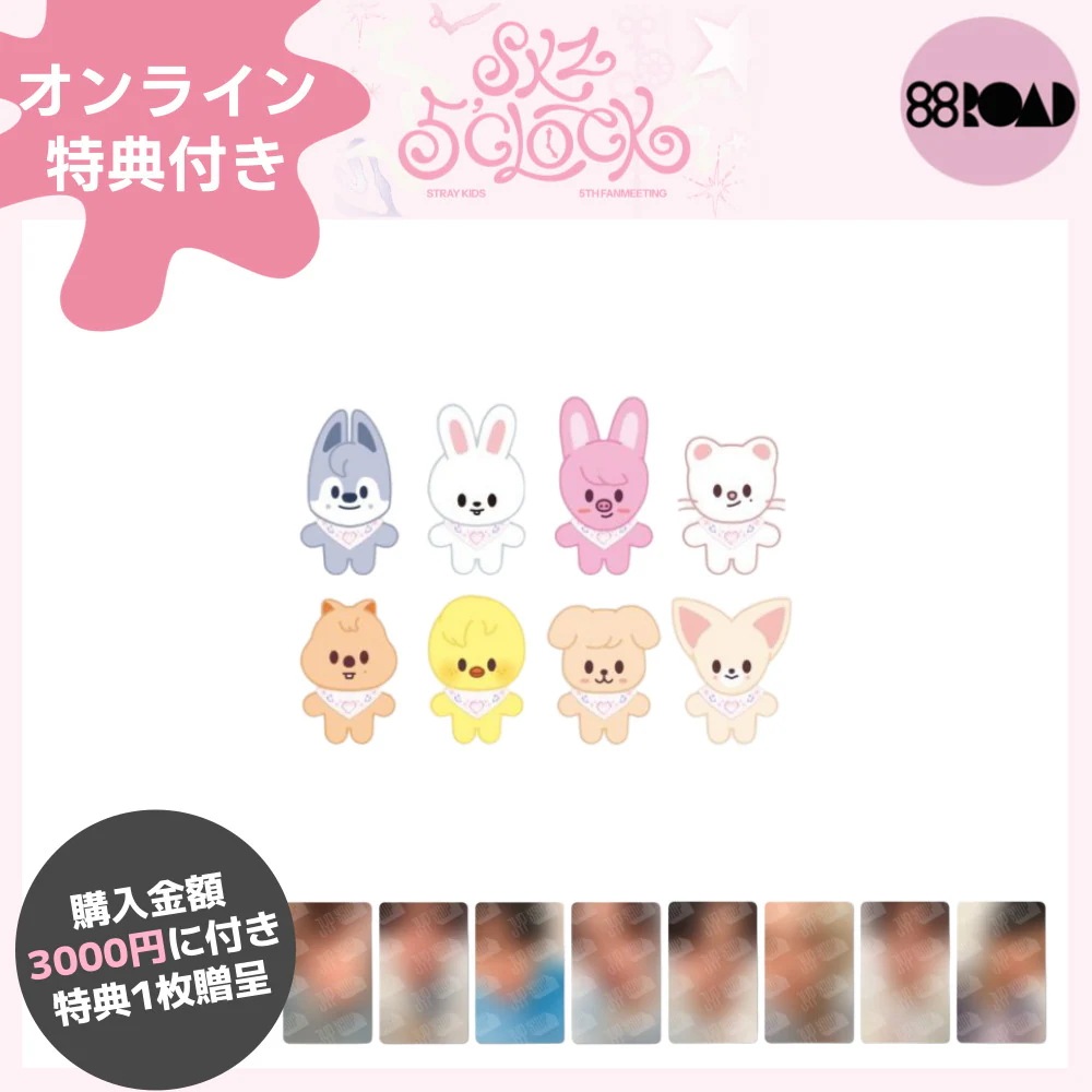 JYP　公式 skzoo ヘアゴム コンプ 全員　新品未使用 JYP 公式 skzoo ヘアゴム コンプ 全員 新品未使用 SKZOO – Page 3